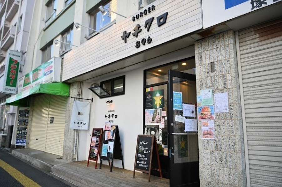 ヤチクロバーガー