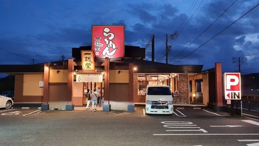 一刻魁堂 土岐店