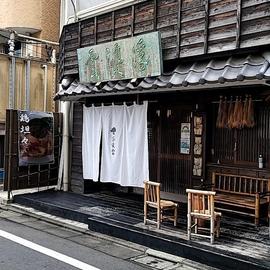 麦屋 浮浪雲