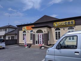 カレーハウスCoCo壱番屋 ひたちなか笹野店