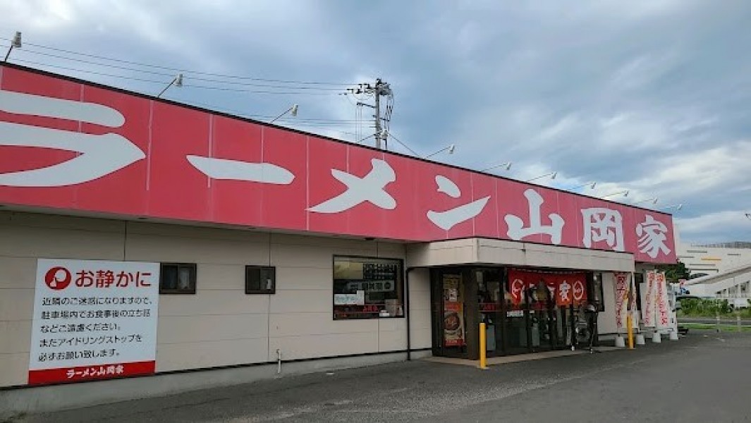 ラーメン山岡家 福島矢野目店
