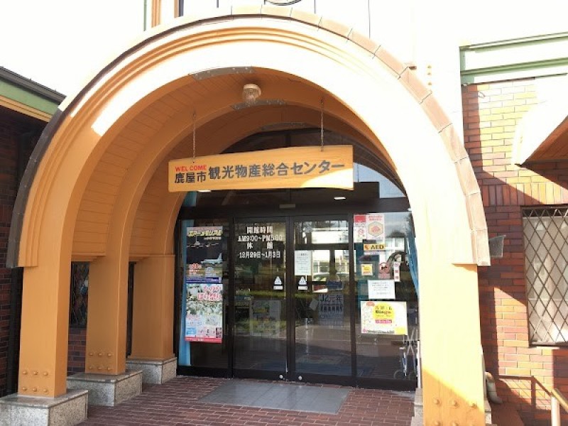 観光協会レストラン