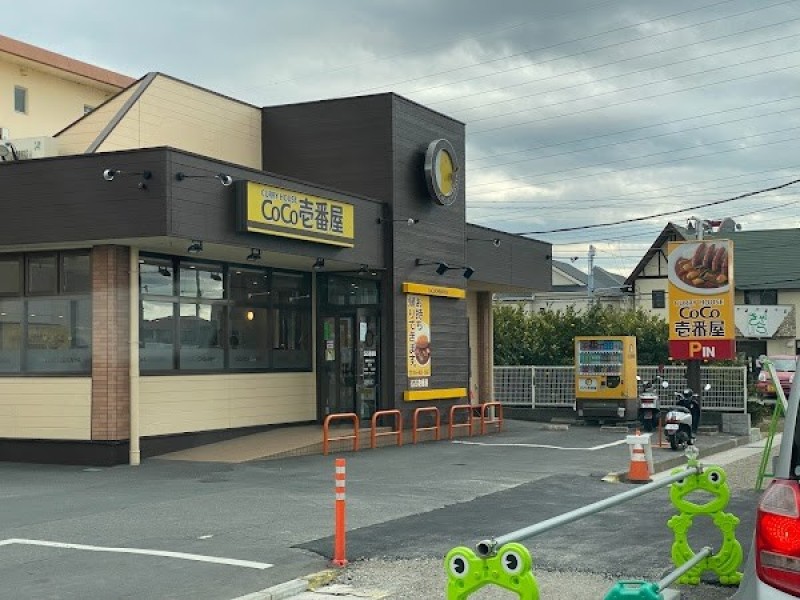 CoCo壱番屋 駿東柿田川店