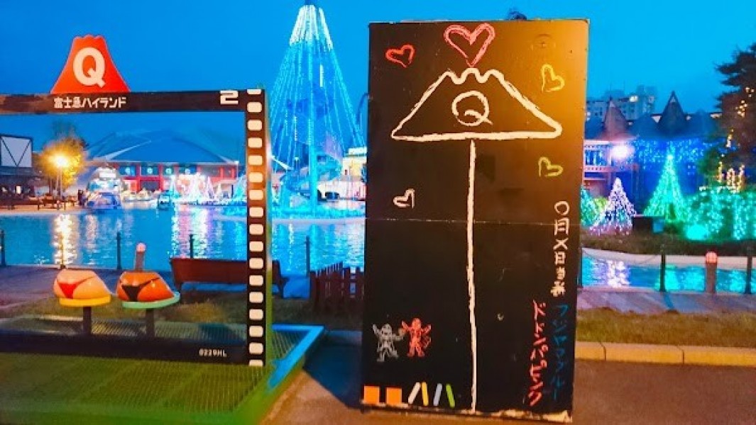 フードスタジアム 富士急ハイランド