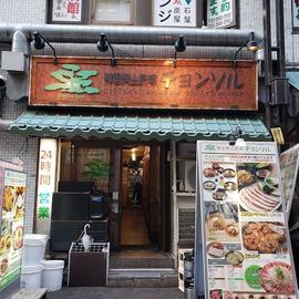 韓国郷土料理 青松