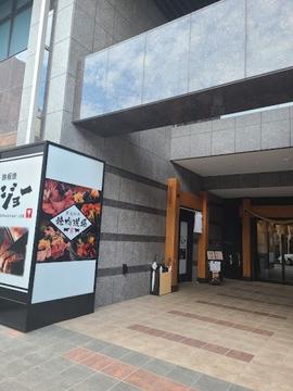 焼肉 道場 新潟大竹座店