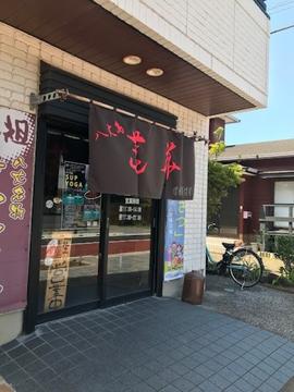 蓮華