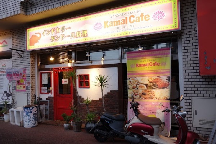 インド料理屋 Kamal Cafe