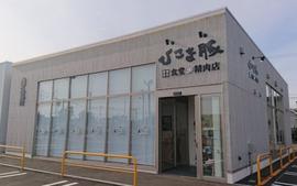 ひこま豚食堂&精肉店 Boodeli