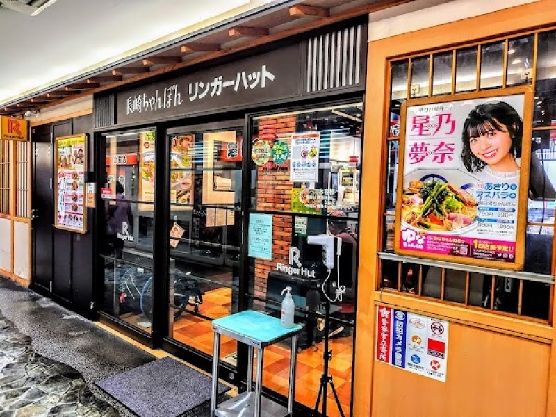 リンガーハット 博多デイトス アネックス店