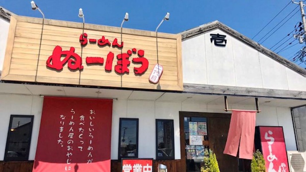 らーめんぬーぼう二代目