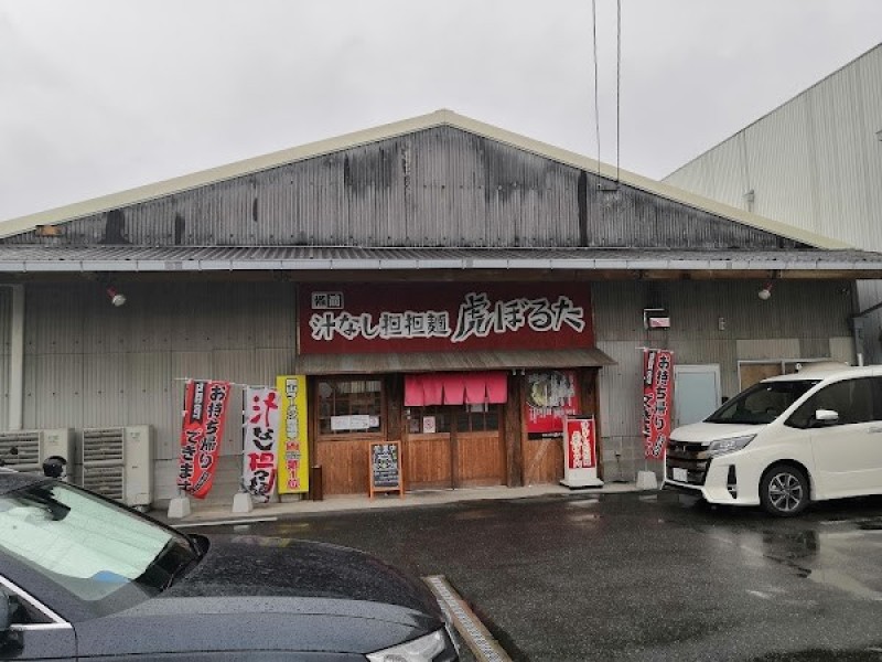 備前汁なし担担麺 虎ぼるた 田中店