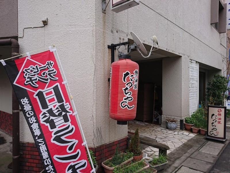 憩酒家たっちゃん