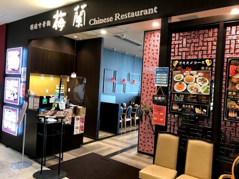 上海料理 梅蘭 KITTE博多店