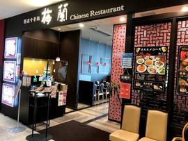 上海料理 梅蘭 KITTE博多店