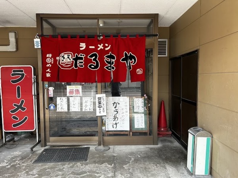 ラーメンだるまや 美唄店