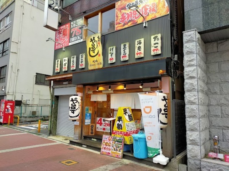 や台ずし 大国町