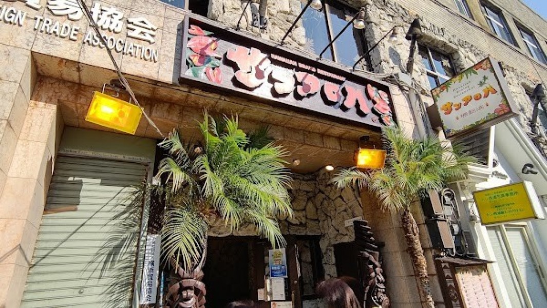 サンアロハ みなとみらい本店