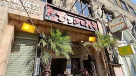 サンアロハ みなとみらい本店
