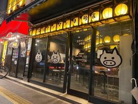 立川マシマシ 9号店