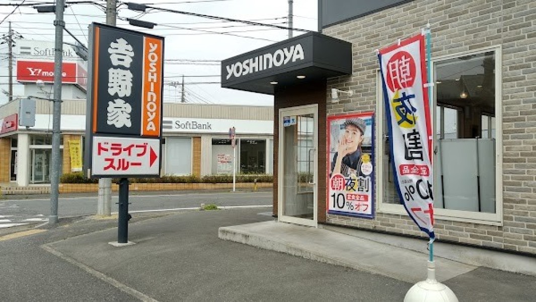 吉野家 坂戸鎌倉店