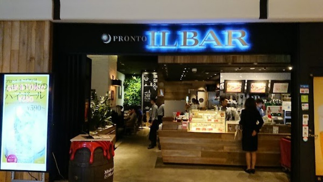 PRONTO 大手町OOTEMORI店