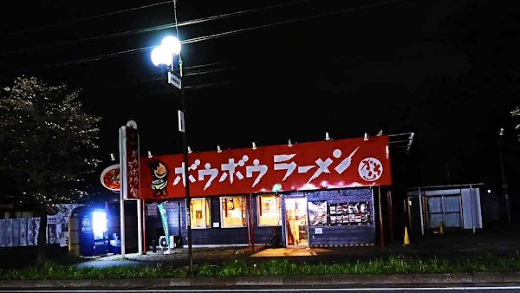 ボウボウラーメンかそり店