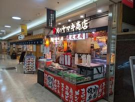 肉のヤマ牛 大崎ニュー・シティ