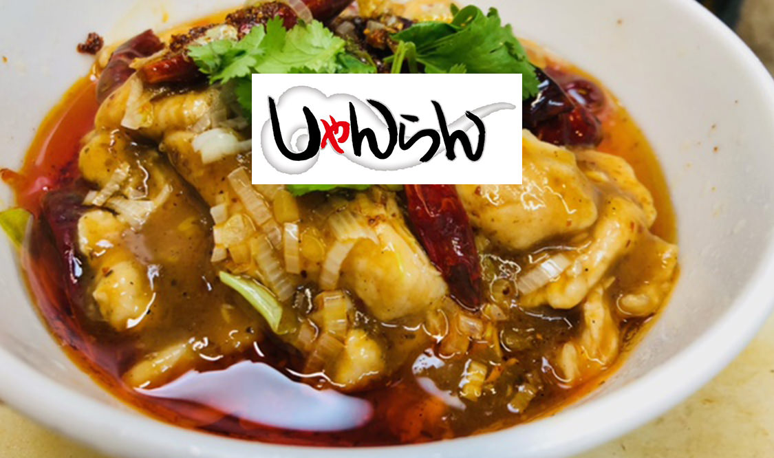 四川フェス2020 しゃんらん