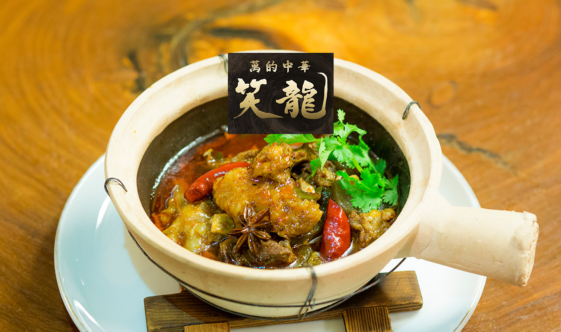 四川フェス2020 萬的中華　笑龍