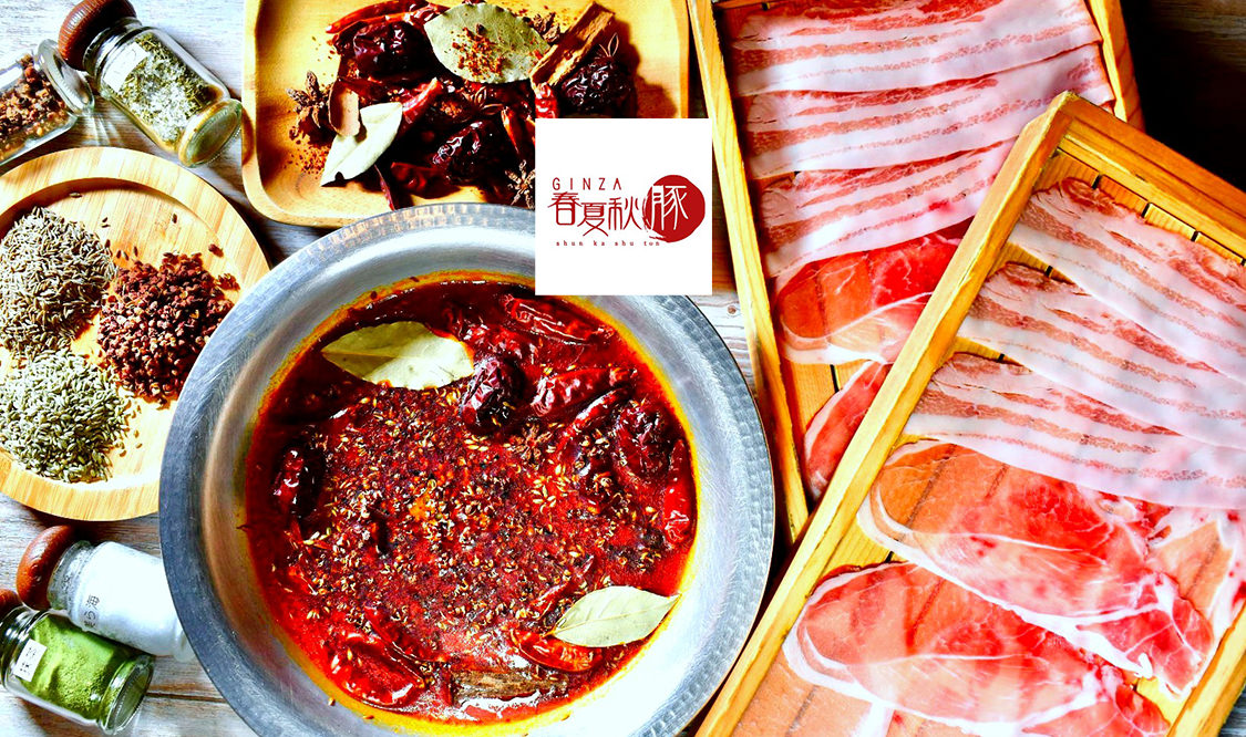 四川フェス2020 GINZA春夏秋豚 横浜店