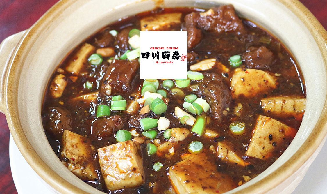 四川フェス2020 中華ダイニング 四川厨房 横浜西口店