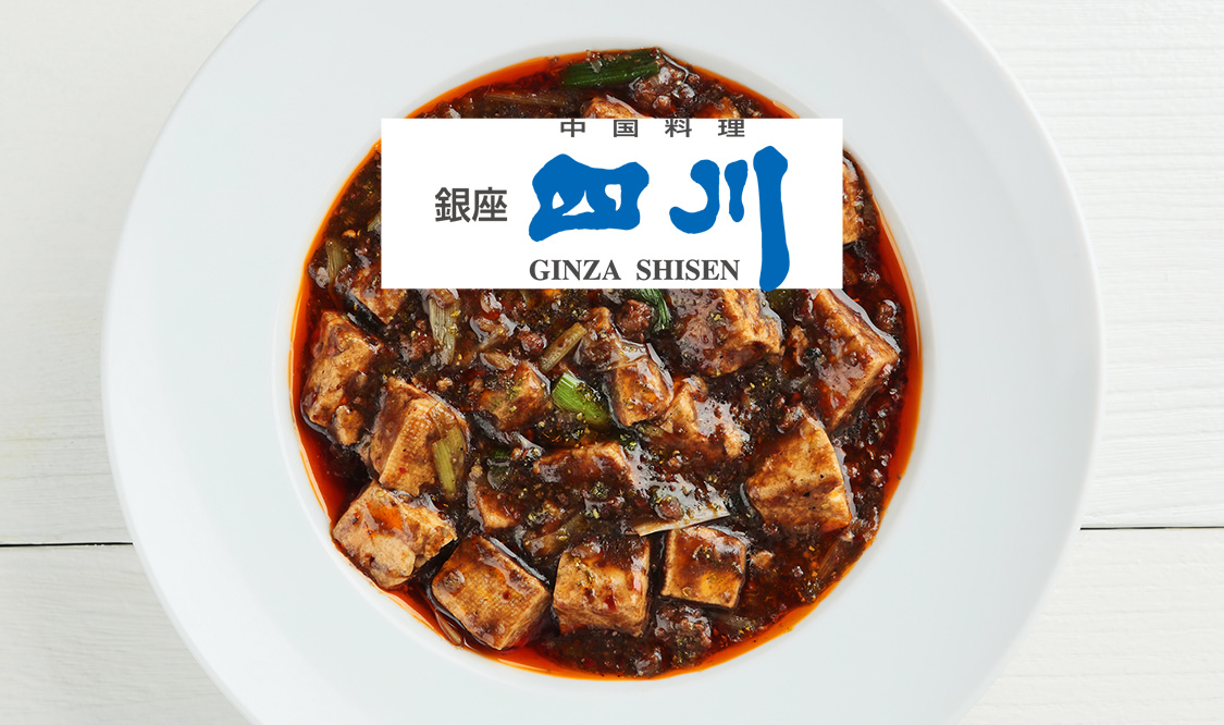 四川フェス2020 銀座四川学園前駅ビル店