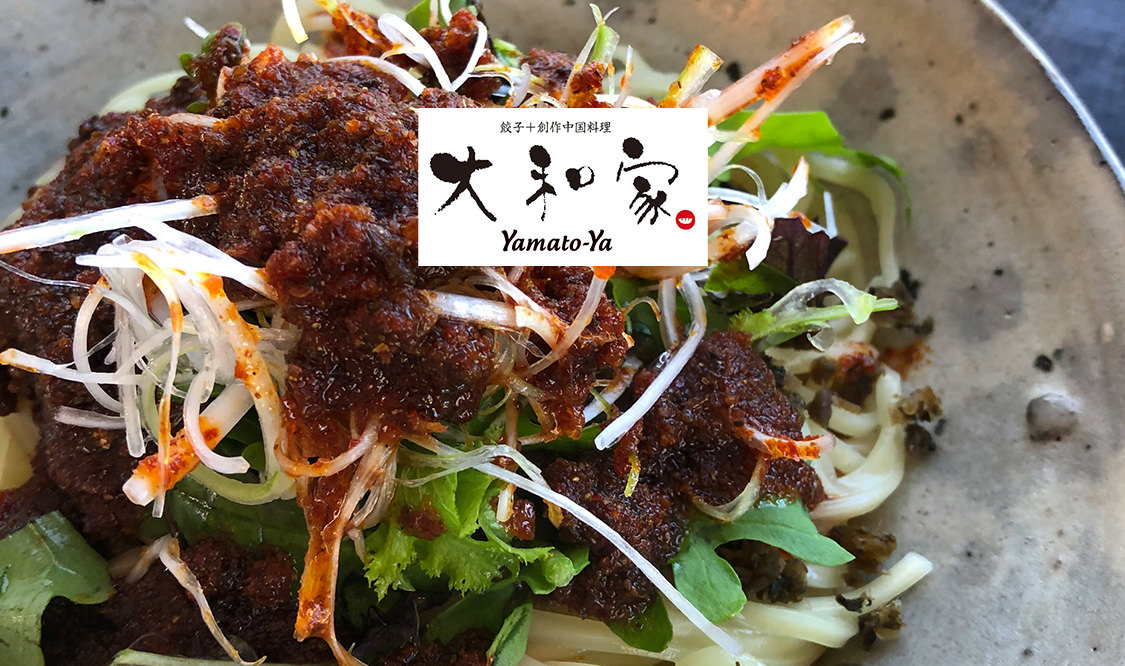 四川フェス2020 大和家