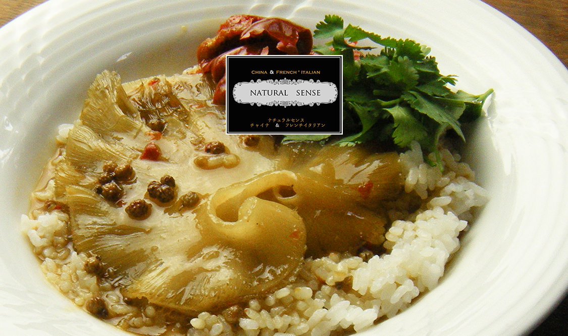 四川フェス2020 ナチュラルセンスいのせ