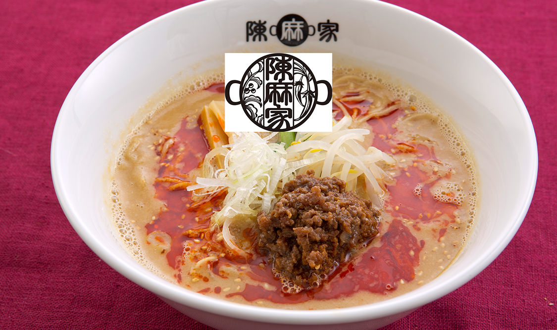 四川フェス2020 陳麻家品川シーサイド店