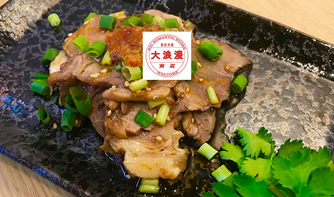 四川フェス2020 大浪漫商店