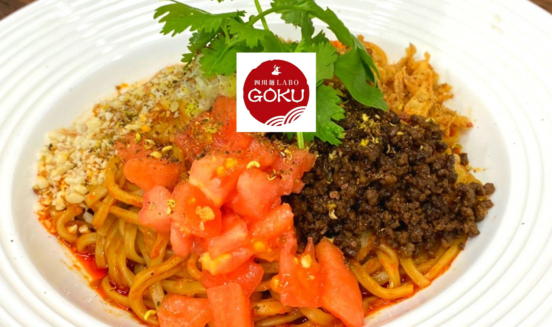 四川フェス2020 四川麺LABO GOKU