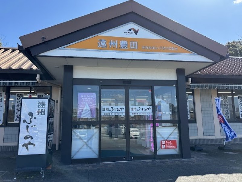 遠州ふじのや 遠州豊田PA下り店