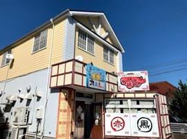 大丈夫屋 紅蘭亭