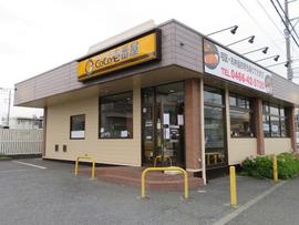 CoCo壱番屋 藤沢長後店