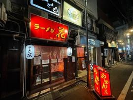 ラーメン花