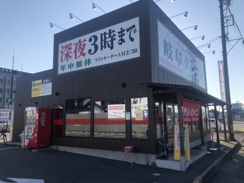 岐阜タンメン 21号茜部店