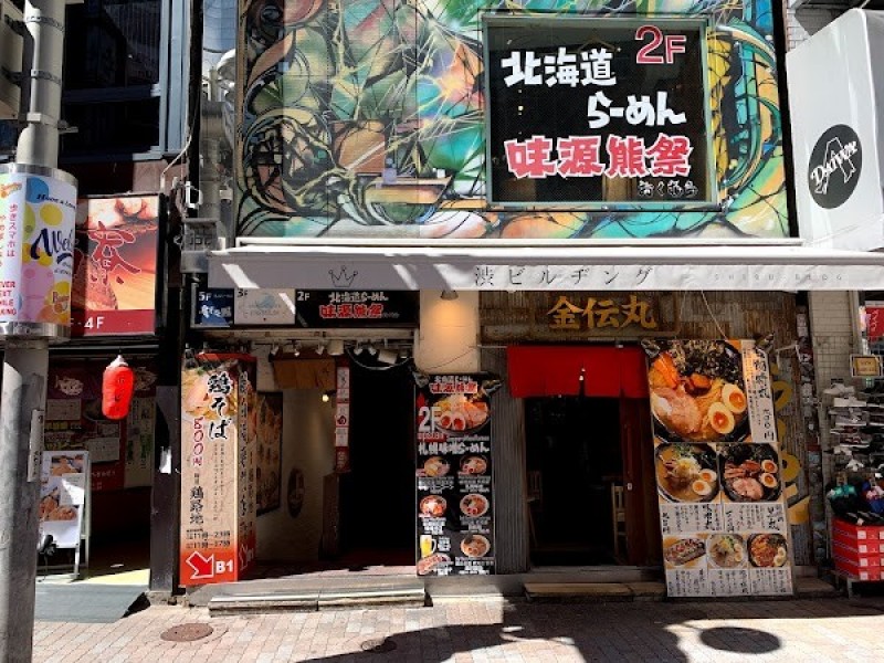 鬼そば 藤谷 渋谷店