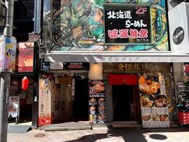 鬼そば 藤谷 渋谷店