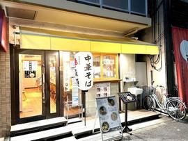 零 西中島店