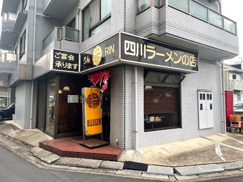 輪