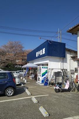 麺や松辰