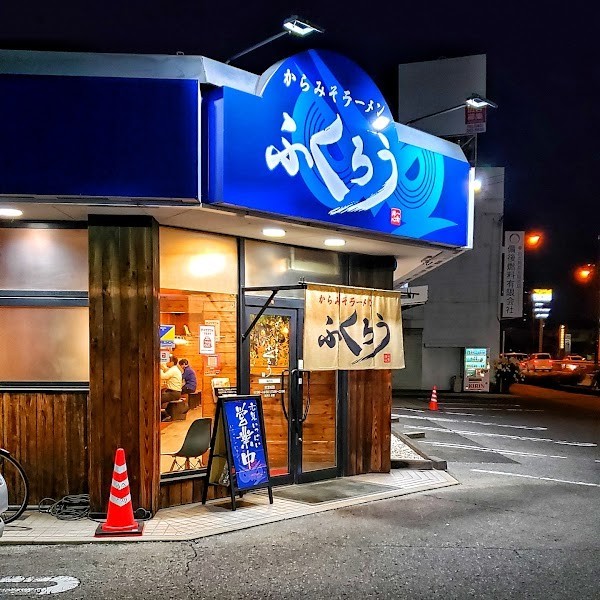 ふくろう 福山店