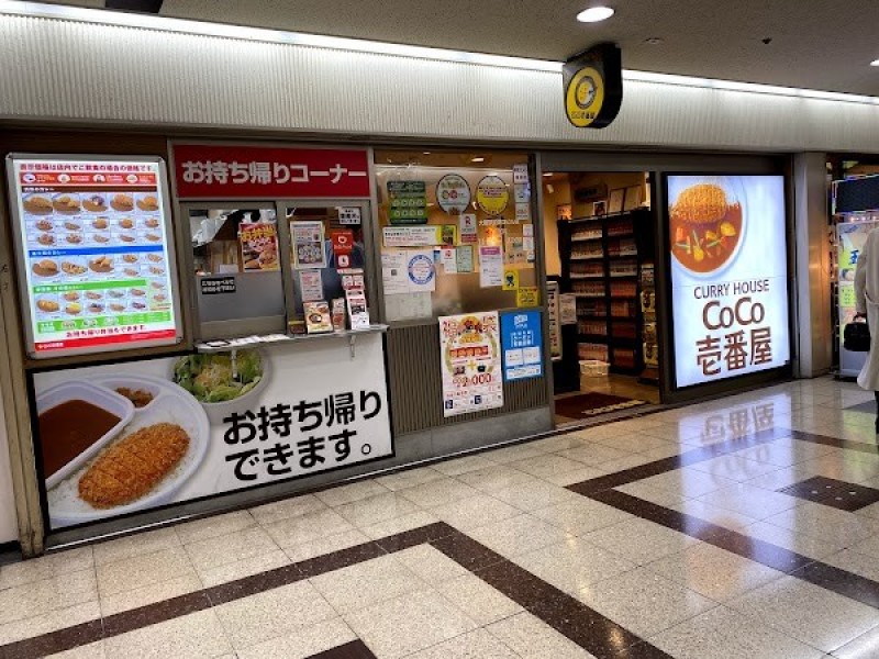 CoCo壱番屋 大阪駅前第３ビル店
